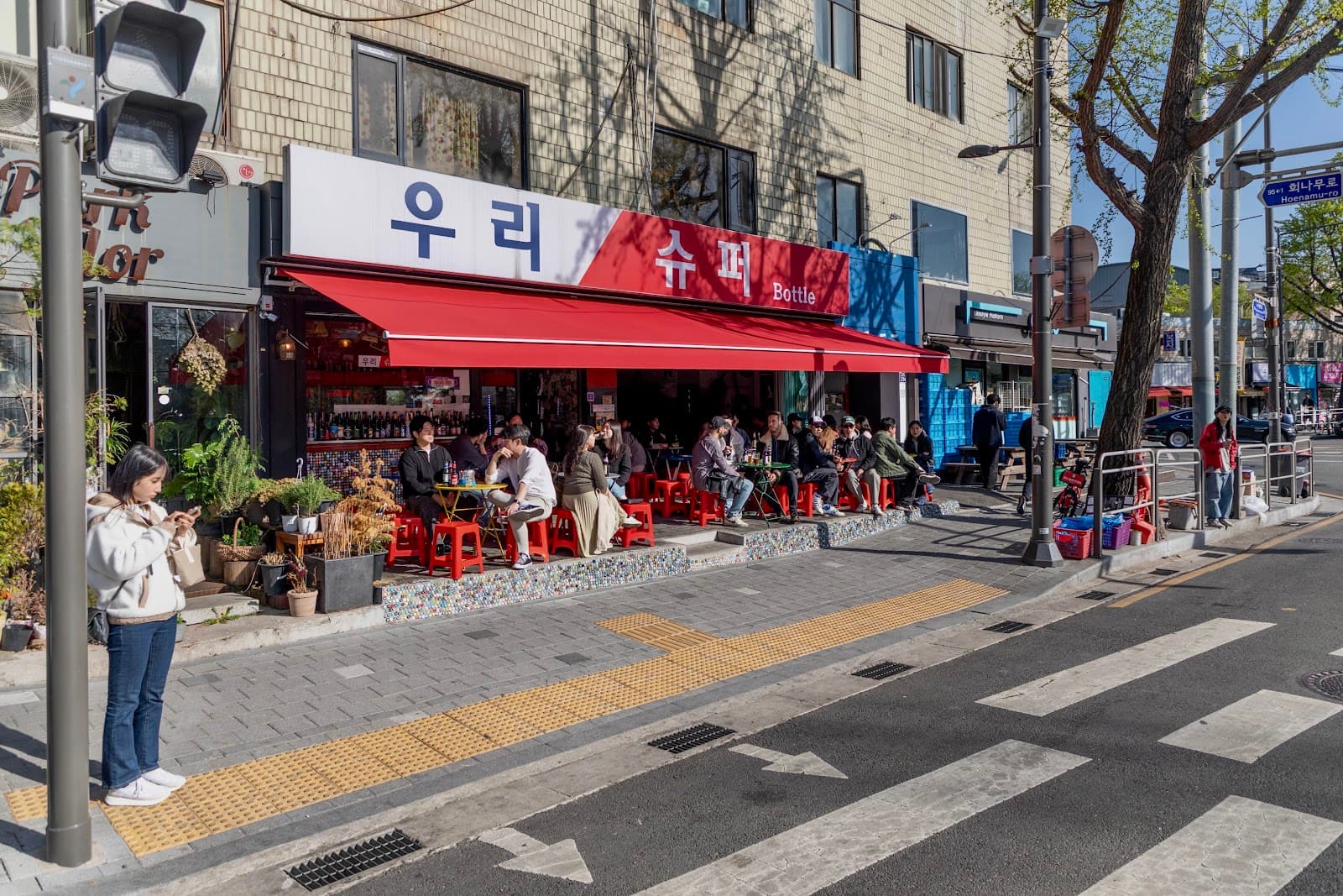 Woori Supermarket